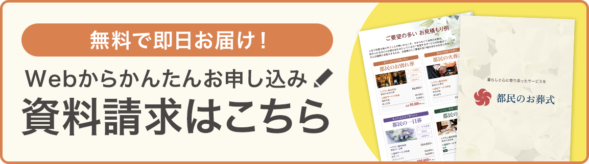資料請求