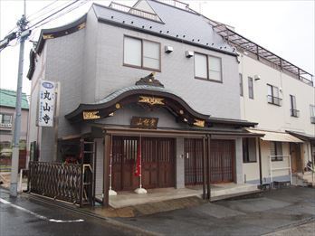 丸山寺