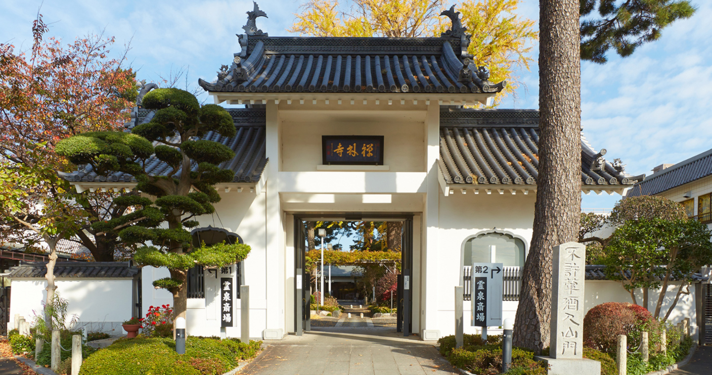 禅林寺 霊泉斎場